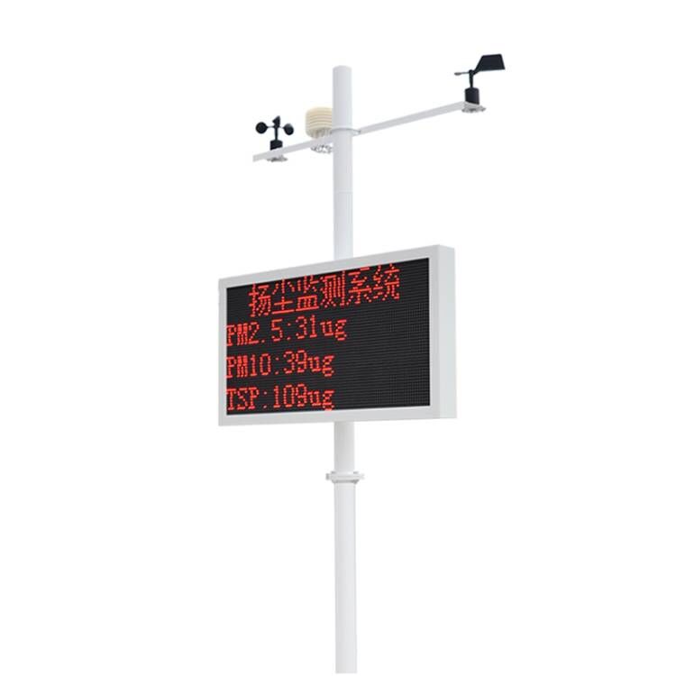 揚(yáng)塵監(jiān)測(cè)設(shè)備