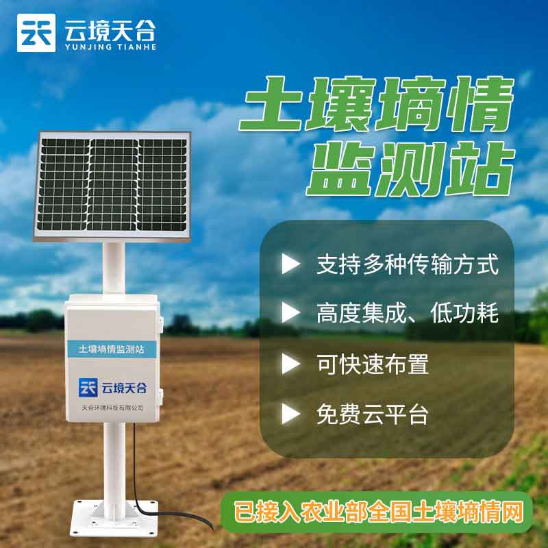 土壤濕度監(jiān)測儀實(shí)時監(jiān)測效果
